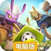 蚁族崛起电脑版