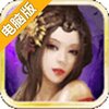 我去江湖电脑版