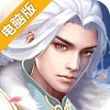 圣灵Online电脑版