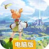 魔力宝贝旅人电脑版
