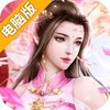 剑指江湖电脑版