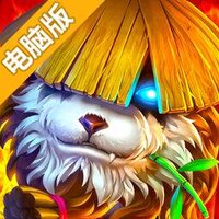 泰坦英雄电脑版