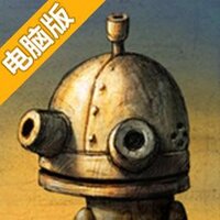 机械迷城电脑版