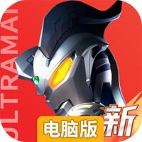 奥特曼光之战士电脑版