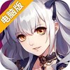 姬魔恋战纪电脑版