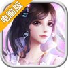 仙斩苍穹电脑版