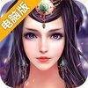 仙凡传（跨服争霸）电脑版