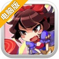 公主快跑电脑版