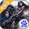 大武侠电脑版