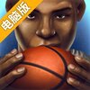 球员传说电脑版