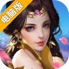 代号斩电脑版