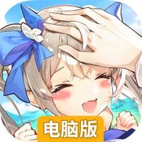 悠星大陆电脑版