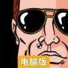 超级碟中谍电脑版