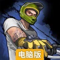 极限摩托4电脑版