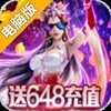 笑傲仙途电脑版