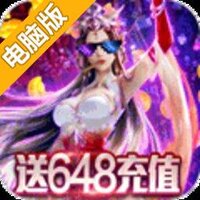 笑傲仙途电脑版