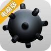 扫雷online电脑版