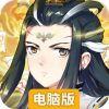 一战封神电脑版