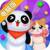 萌宠贪吃蛇电脑版