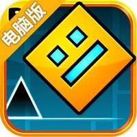 几何冲刺电脑版