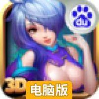 天下狂刀电脑版