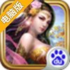 刀塔战神电脑版