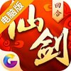 仙剑奇侠传3D回合电脑版