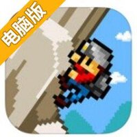 绝壁攀岩电脑版