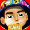 僵尸别碰我电脑版