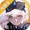 恙化装甲电脑版