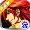 重装机兵电脑版