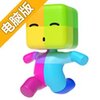 缤纷果冻人电脑版