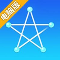 一笔画电脑版