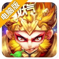 大圣不取经电脑版