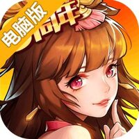 放开那三国2电脑版