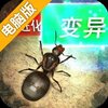 小小蚁国电脑版