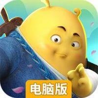 功夫大黄豆电脑版