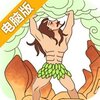 混沌天体电脑版