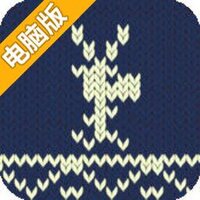 针织小鹿大闯关电脑版