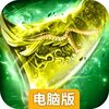决战血流电脑版