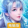 万灵山海之境电脑版