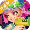 喷射派对电脑版