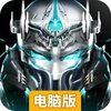 星骸骑士电脑版