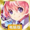 栽培少年电脑版