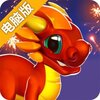 萌龙大乱斗电脑版