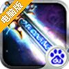 疯狂挂机电脑版