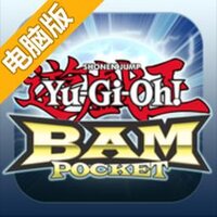 口袋游戏王电脑版