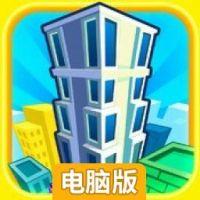 城市地铁故事电脑版