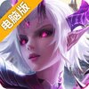 我是统帅电脑版