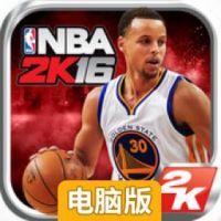 NBA 2K16电脑版